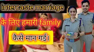How did our family agree to intercaste marriage... our love story part 2 si sadhna