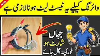 This Test Lead is Essential for House wiring / Wiring karne ke liye best test lead 