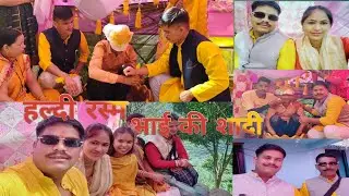 Haldi Ki Rasm😊||#travel #funny #trending #comedy #song #vlog #vlogs #blogs #video #viral #viralvideo
