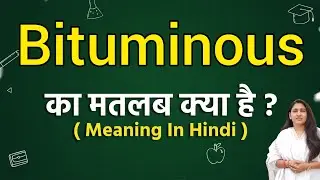 Bituminous meaning in hindi | Bituminous matlab kya hota hai | Word meaning