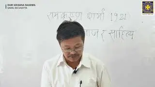 Communicative Nepali: Ramkrishna Sharma's Essay Samaj R Sahitya