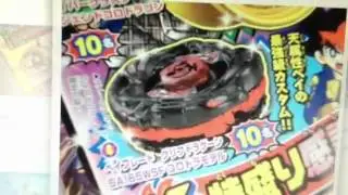 RBV 2 Archer Gargoyle SA165WSF Updated Info
