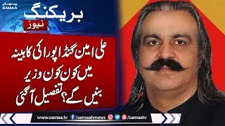 Breaking News: Who Will Be Ministers in KPK | Big Name Revealed | Samaa TV