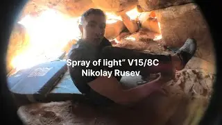 UNCUT: Spray of light (V15/8C)