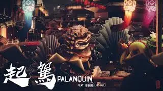 JASS YANG -《起駕 Palanquin》Official Audio