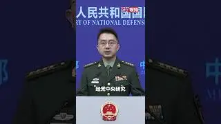 张又侠、刘振立涉嫌严重违纪违法被立案审查调查