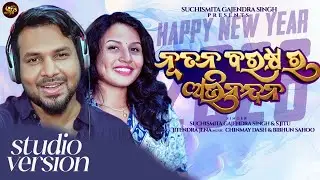 Nutana Barasara Abhinandana | Odia New Year Song 2026 | Suchismita Gajendra Singh & S. Jitu