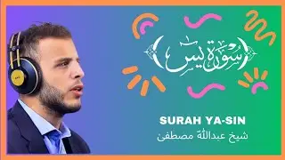 Surah Ya Sin by sheikh Abdullah Mustafa  beautifull recitation #beautifulquranrecitation
