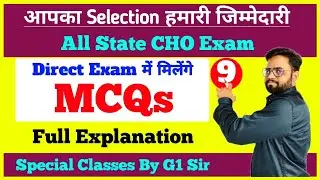 NHM CHO Exam | cho exam preparation 2022 | cho exam | cho vacancy/nursing online @AAMSC