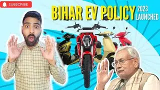 Bihar EV Policy 2023 Launched | Bihar Electric Vehicles Policy 2023 | EV Policy Bihar #biharevpolicy