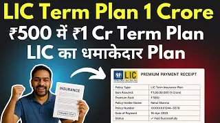 LIC Term Insurance Plan 1 Crore Hindi | LIC Best Term Insurance Plan 2025 | LIC 1 Crore ka Plan 2025