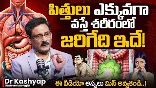 🚨DON’T Ignore FARTING💨‼️| Dr Kashyap EXPOSES Gas Trouble Truth😲 | Gut Health | SumanTV Maa Sarma