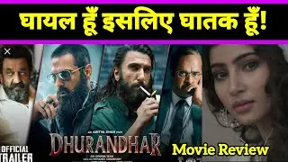 Dhurandhar Movie Review #dhurandhar #Moviereview