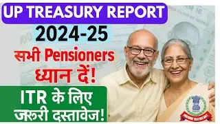 Treasury Pension Report देखना अब हुआ आसान &ndash; जानिए पूरा Process UP Pensioners के लिए