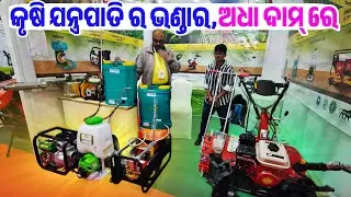 Very Low Price Rallie motorised knapsack mist-blower Duster sale in Odisha Ralli Agri