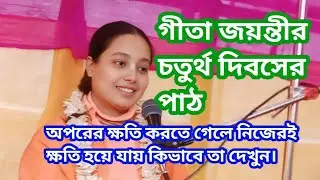 অপরের ক্ষতি করতে গেলে নিজেরই ক্ষতি হয়ে যায় কিভাবে তা দেখুন।  @haripriyadevi4534 