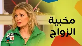 يسرا.. اسرار عن مرضها وسبب اخفائها زواجها و حبها لصالح سليم