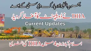 DHA Islamabad Development Started | Kuri Model Village | DHA Margalla Orchard #bahriaenclave