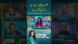 Govt Brain Drain Ko Kaise Control Kar Sakti Hai | SAMAA TV
