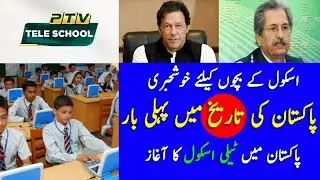 Pakistan Tele School for Students in Pakistan through National Television (PTV Tele-School)