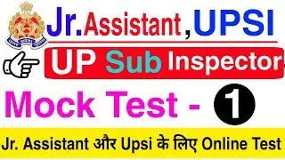 Upsssc Junior Assistant Online Test || Upsi Online Test || Up Sub Inspector