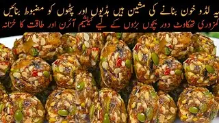 Power Boost Energy Balls || No-Bake Energy Bites || Healthy Energy Balls || Daily Cooking By Yasmin 