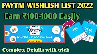 Paytm wishlist offer 2022🔥🔥||Earn 100-1000₹ With trick||collect cards in just 10min