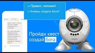 Создание чат бота для Messenger Facebook