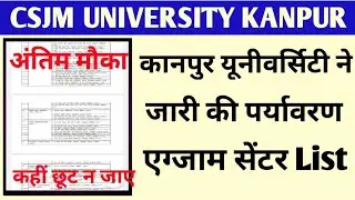 Csjmu Environmental Study Exam Centre List 2021🔥|Kanpur University latest update