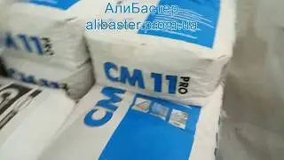 Клей для плитки Ceresit СМ11 PRO (Церезит СМ 11 ПРО) мешок 27кг