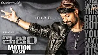 Kalyan Ram's ISM Movie Motion Teaser | Kalyan Ram | Puri Jagannadh | #ISMFirstLook |  TFPC