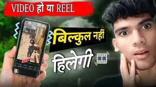 Video Ko Stablize Kese Karein | Best App For video Stabilize | Anas.editshop