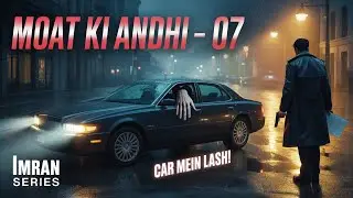 Maut Ki Aandhi # 07 | Imran Series Spy Thriller Story | Urdu Jasoosi Novel Explained
