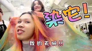 【我的橘綠漸層頭】夏天的感覺！♥染♥它♥｜Orange Teal Ombre Hair Dyed｜Anima趴趴走【斐瑟髮廊PeiBei】