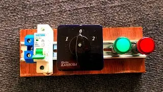 How the 2 position selector switch works