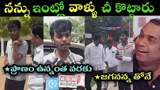 Ysrcp social media activist Sunkesula adishesu incident trolls l ysrcp activist Sunkesula adishesu