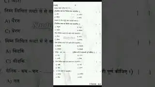 ap sa2 8th class hindi paper 2022