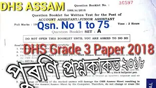 DHS Question Paper 2018 // DHS, DHSFW, DME, AYUSH previous years question paper