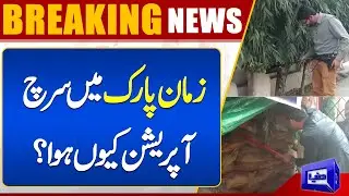 Zaman Park Ma Achanak Search Operation Kyun Hoa | Breaking News