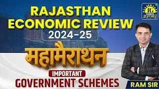 All Government Schemes | Maha Marathon | Economic Review | Quick Revision in One Class | By Ram Sir
