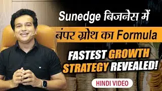 Fastest Growth Strategy in Sunedge Revealed💥 | How to Make Money Quickly? | Hindi | ESESI
