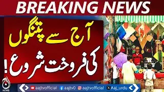 Lahore Kite Sale | Kite Strings | Basant Festival 2026 | Trader Registration