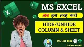 Excel मे column ,row को kaise Hide,Unhide kare ||#exceltutorial #excelsheets