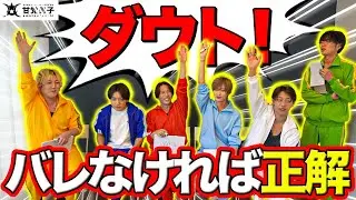 クイズダウト【甘党男子】