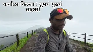 Karnala Fort Trek | Karnala Fort & Bird Sanctuary | karnala fort trekking