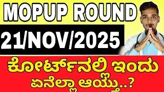 Today's Court Hearing Explained | MBBS MOP-UP Round & KEA Counselling (21/11/25)