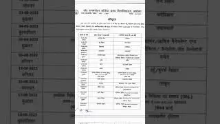 Dr Ram Manohar Lohiya Avadh University  B.A ,B.S.C, B.COM Second Semester Time Table#shorts