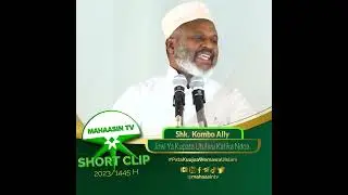 Sheikh Kombo Ali Fundi - Jinsi ya kupata Utulivu katika NDOA