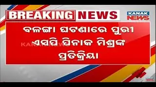 Puri SP Breaks Silence on Balanga Case; Minor's Statement Being Recorded