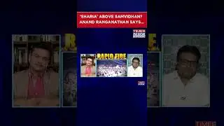 Anand Ranganathan On 'Sharia' Above Samvidhan For Satta: 'This Issue Is Not About Hindu-Muslim'